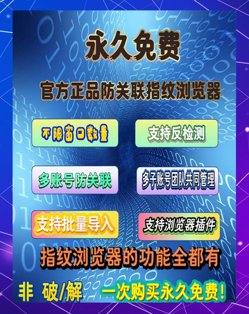 比特指纹浏览器官网,比特浏览器app下载