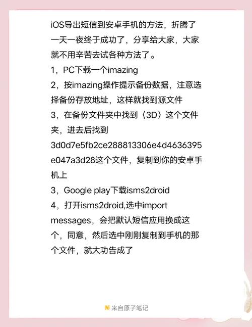 转移到ios,转移到ios怎么用,苹果已经激活