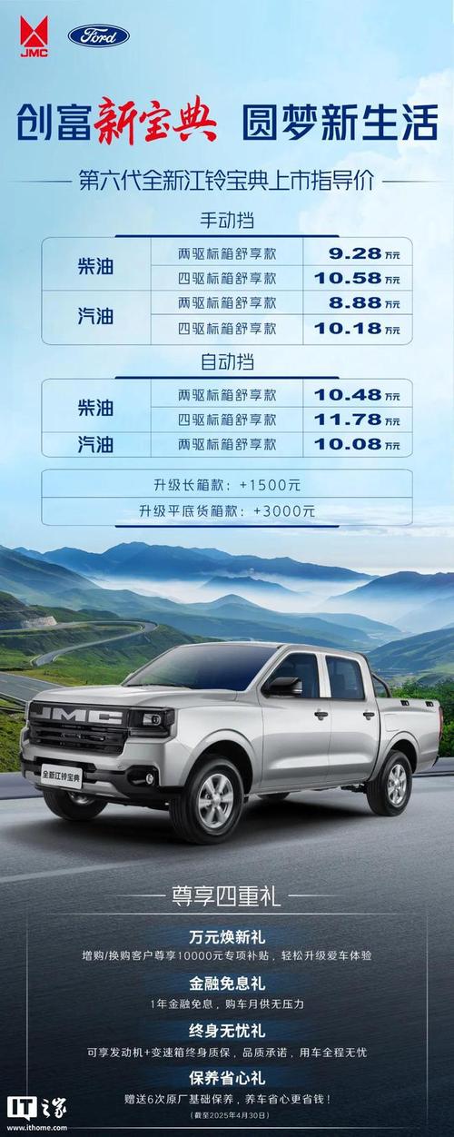 第六代江铃宝典皮卡车型上市,第六代江铃宝典皮卡车型上市了吗