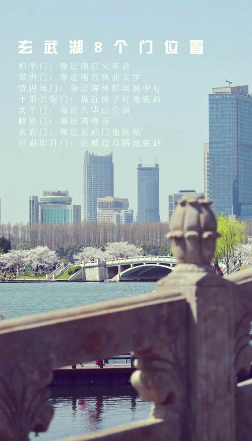 玄武湖的英文单词,玄武湖用英语怎么翻译