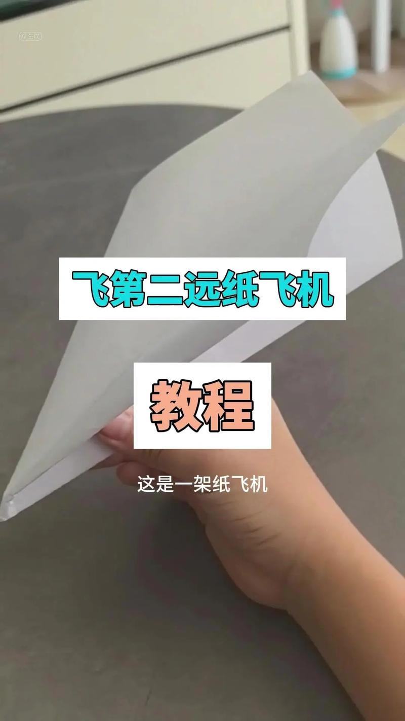 纸飞机怎样设置成中文的,纸飞机怎样设置成中文的模式