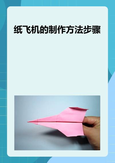 纸飞机怎么弄成中文,纸飞机怎样设置成中文的