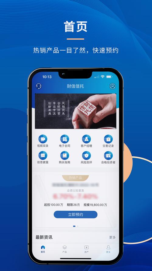 信托钱包下载,信托付app下载