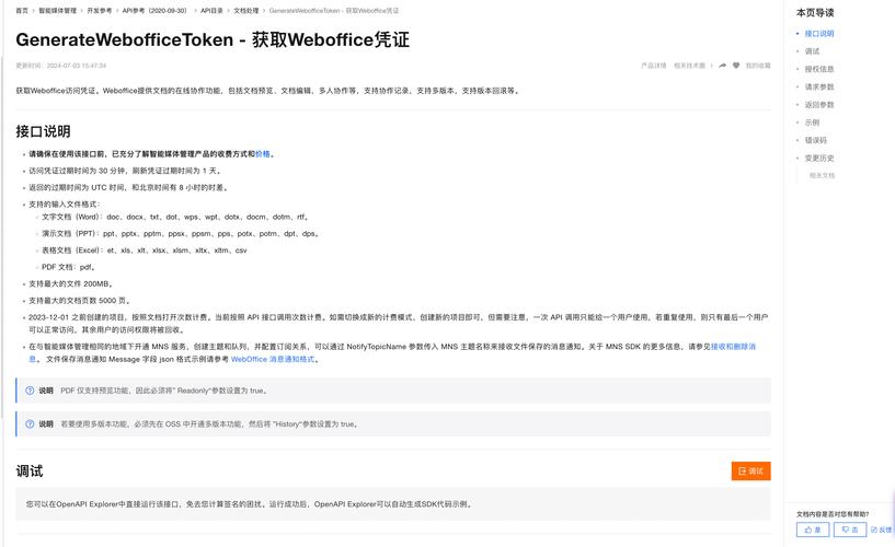 token的正确网址,token token