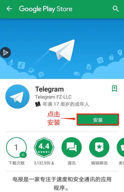 telegeram下载教程,telegeramx安装包下载