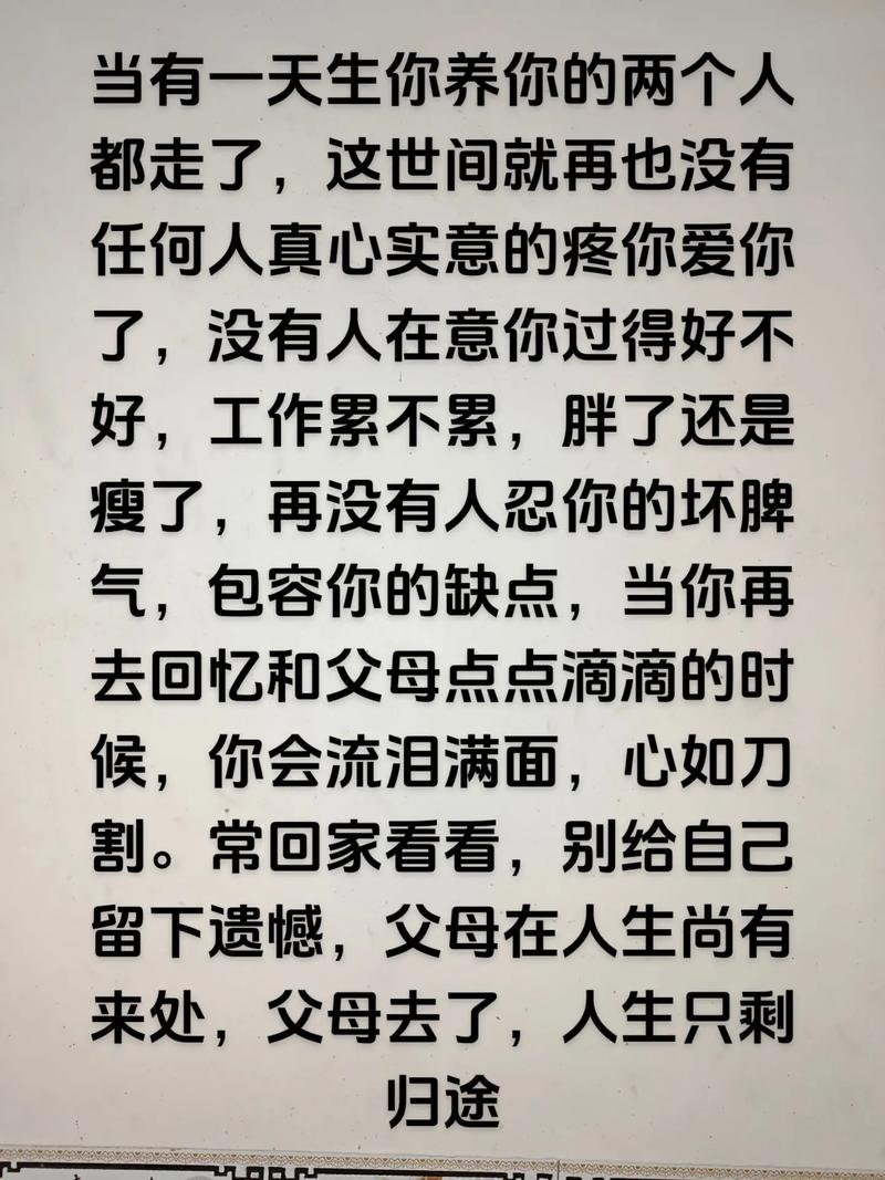 劝老年人别太劳累的句子图片,劝老年人别太劳累的句子图片带字