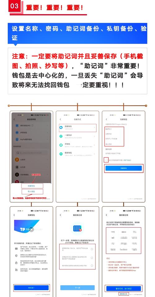 包含tp钱包官网版下载app正版的词条