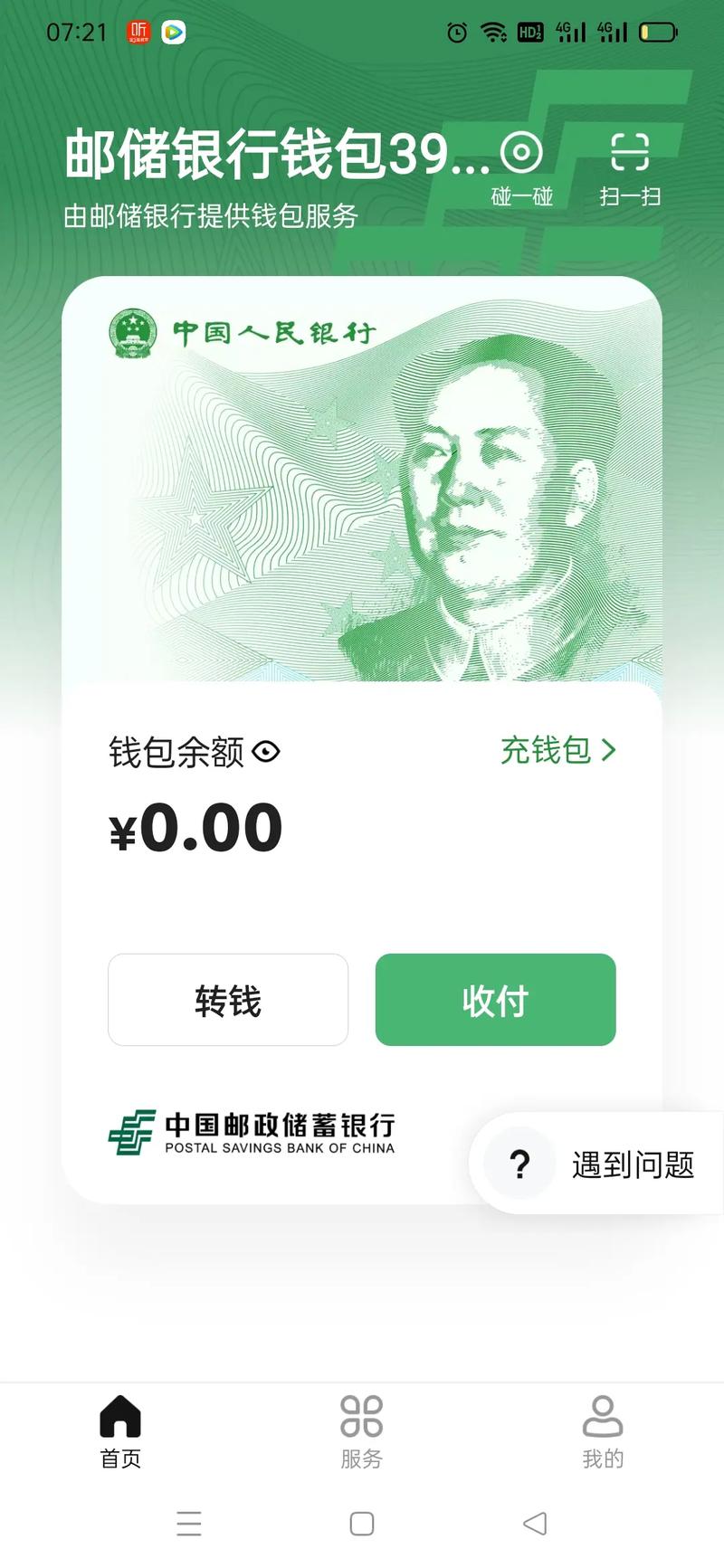 token钱包怎么购买trx能量,token pocket钱包如何买币