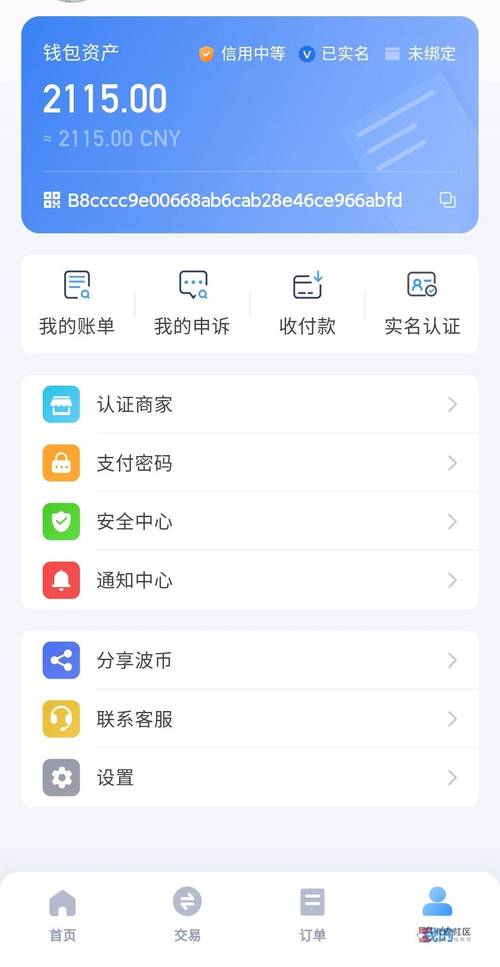 波币钱包官网版下载,什么是波币,如何获得