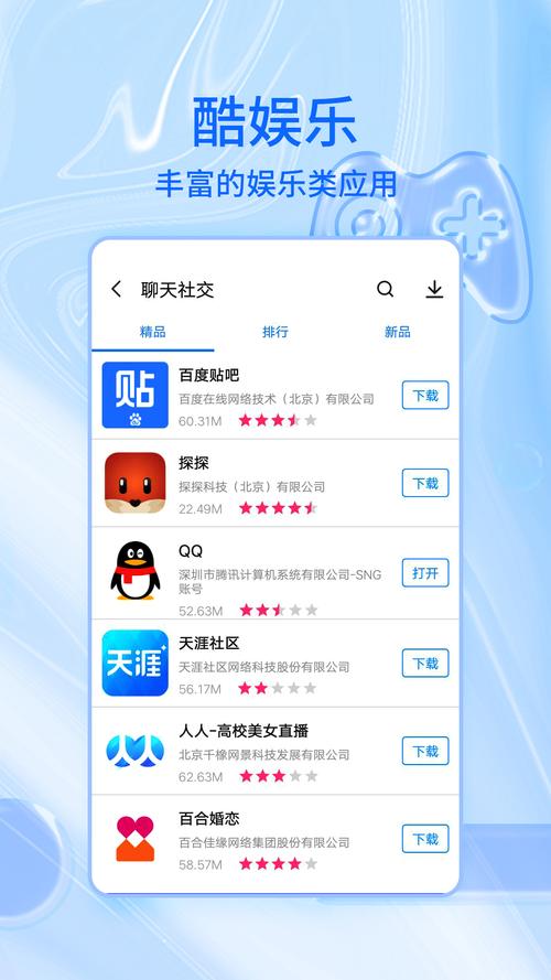 应用商店电脑版下载,应用商店电脑版下载官网