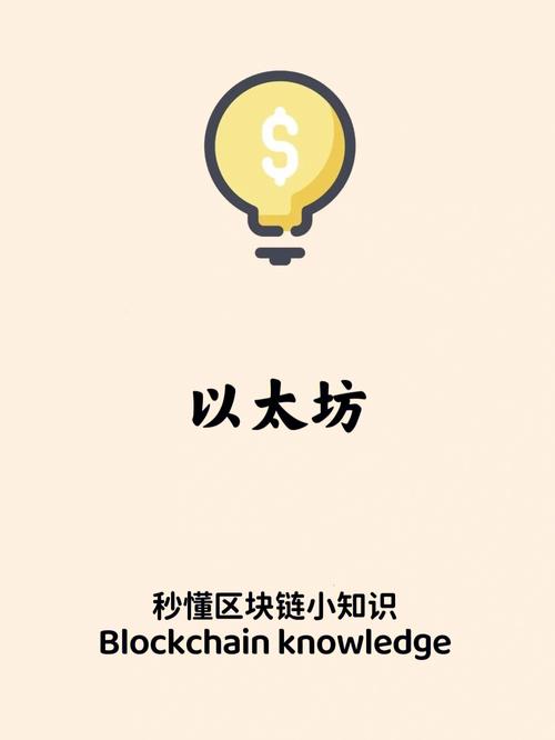 以太坊官网登录,以太坊官网app