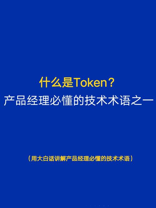 token怎么读,Token怎么读什么意思