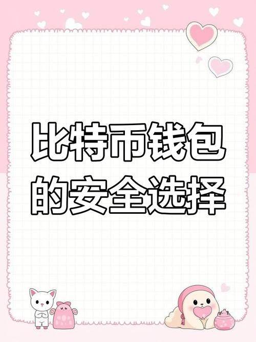 冷钱包和热钱包怎么使用,冷钱包和热钱包怎么使用的