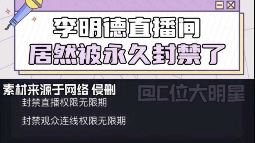 广电总局封禁88位艺人,88名失德艺人被封禁名单