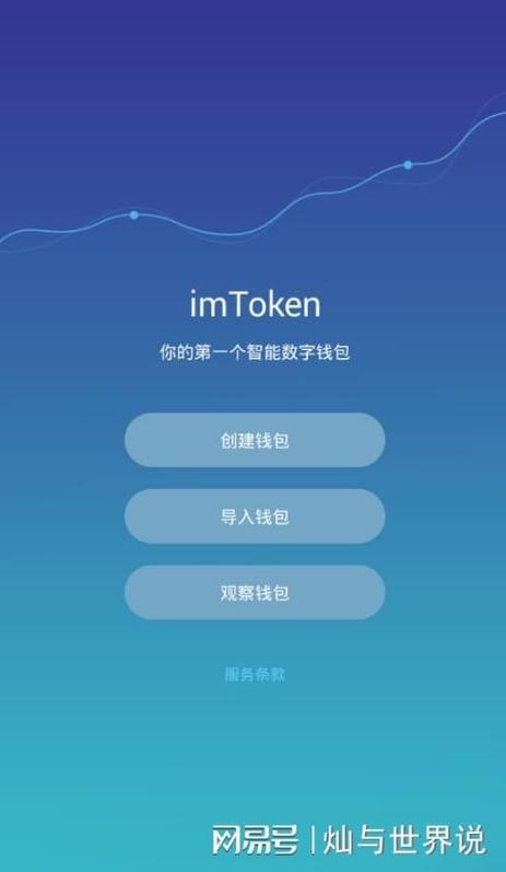 token钱包下载安装手机版,tokenim20官网下载钱包