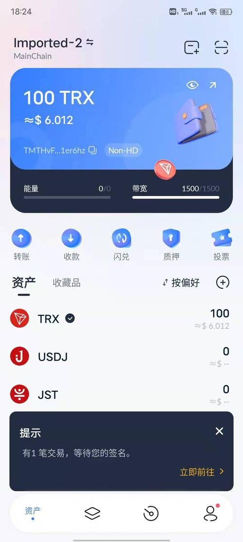 包含imtoken钱包APP下载的词条