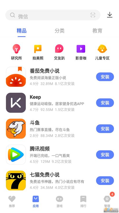 安卓怎么下蓝鸟,蓝鸟应用商店怎么下载