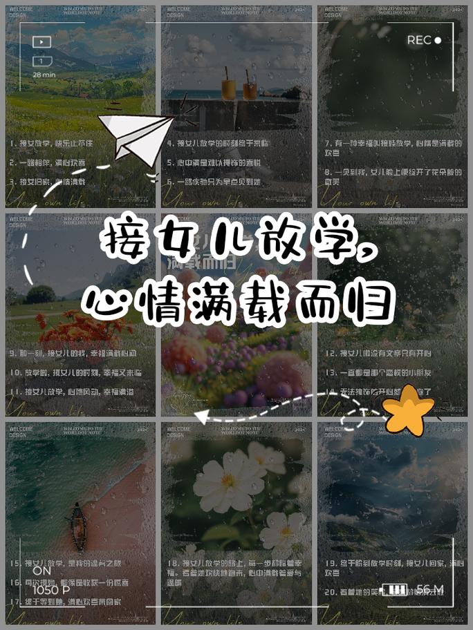 形容接女儿回家的心情,形容接女儿回家的心情句子