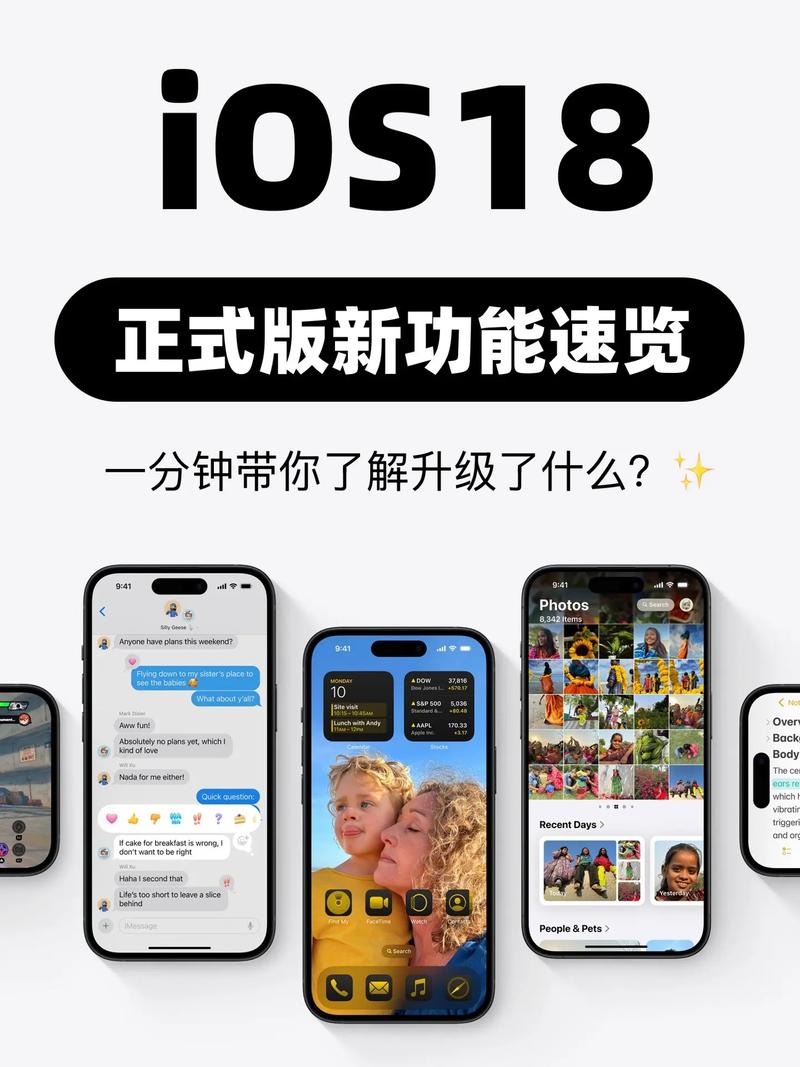ios18下载安装,iOS18下载安装要多久