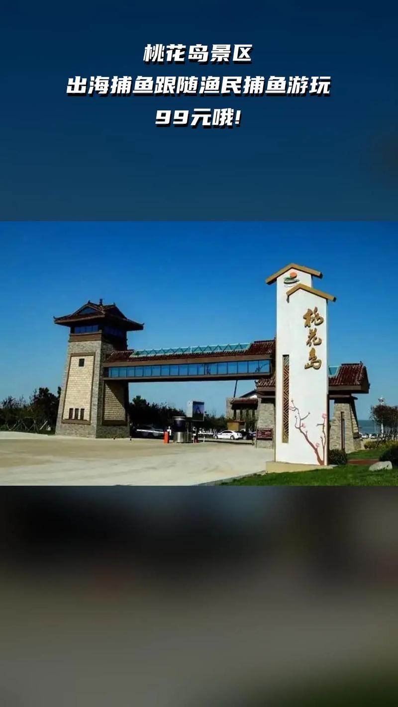 2022南京桃花开了吗,南京桃花岛风景区游玩攻略