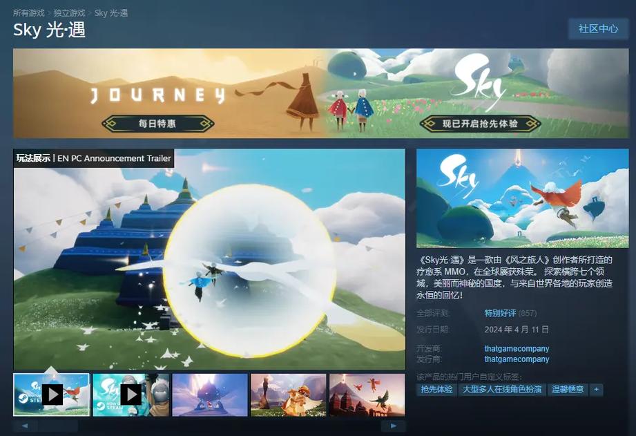 sky软件下载安装,sky app官网下载