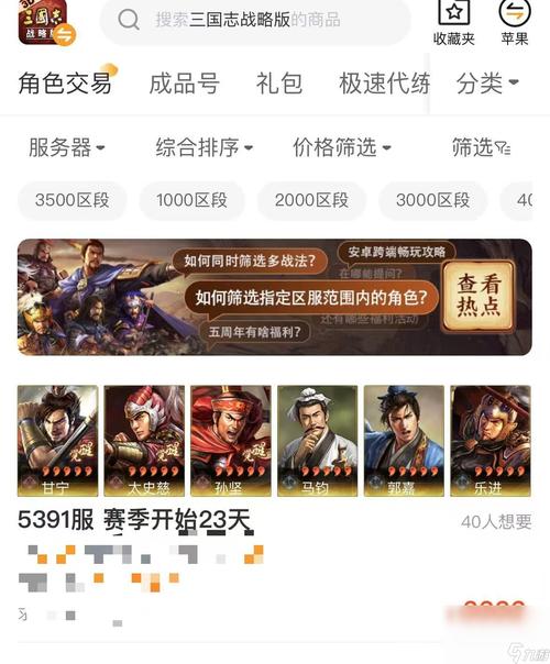 关于正规的卖号交易平台的信息
