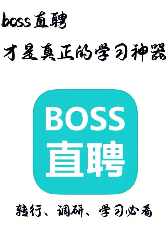boss直聘为啥用不了了,boss直聘为什么招不到人