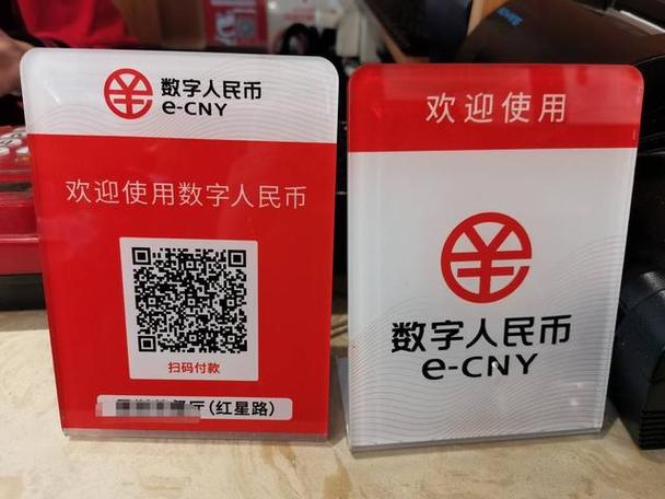 数字人民币app官方下载,数字人民币app官方下载手机版