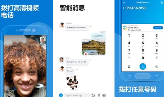 登陆skype网页版,skype for business网页版