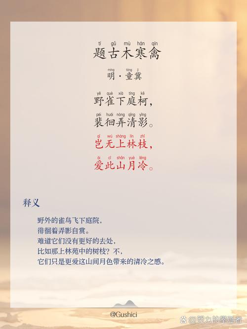 包含“大雁南飞择木栖”打一个生肖动物的词条