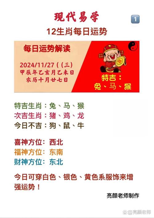 面面厮觑打一生肖,面面相觑打一个生肖