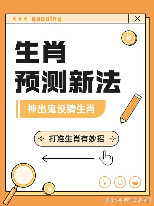 今期特马开本期准确生肖,今期特马老三来打一准确生肖