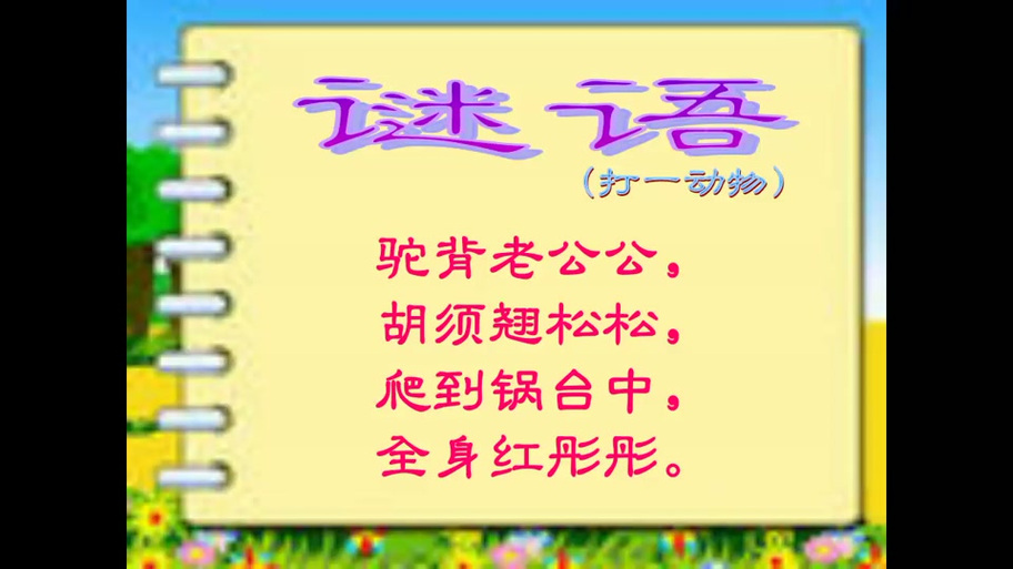 明月是指什么生肖,明月指什么生肖打一