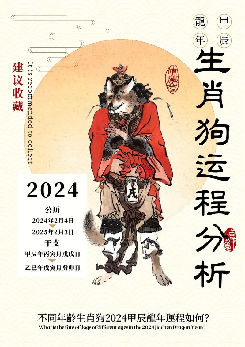 今期生肖出在狗,今期生肖出在狗,四七相加二四合