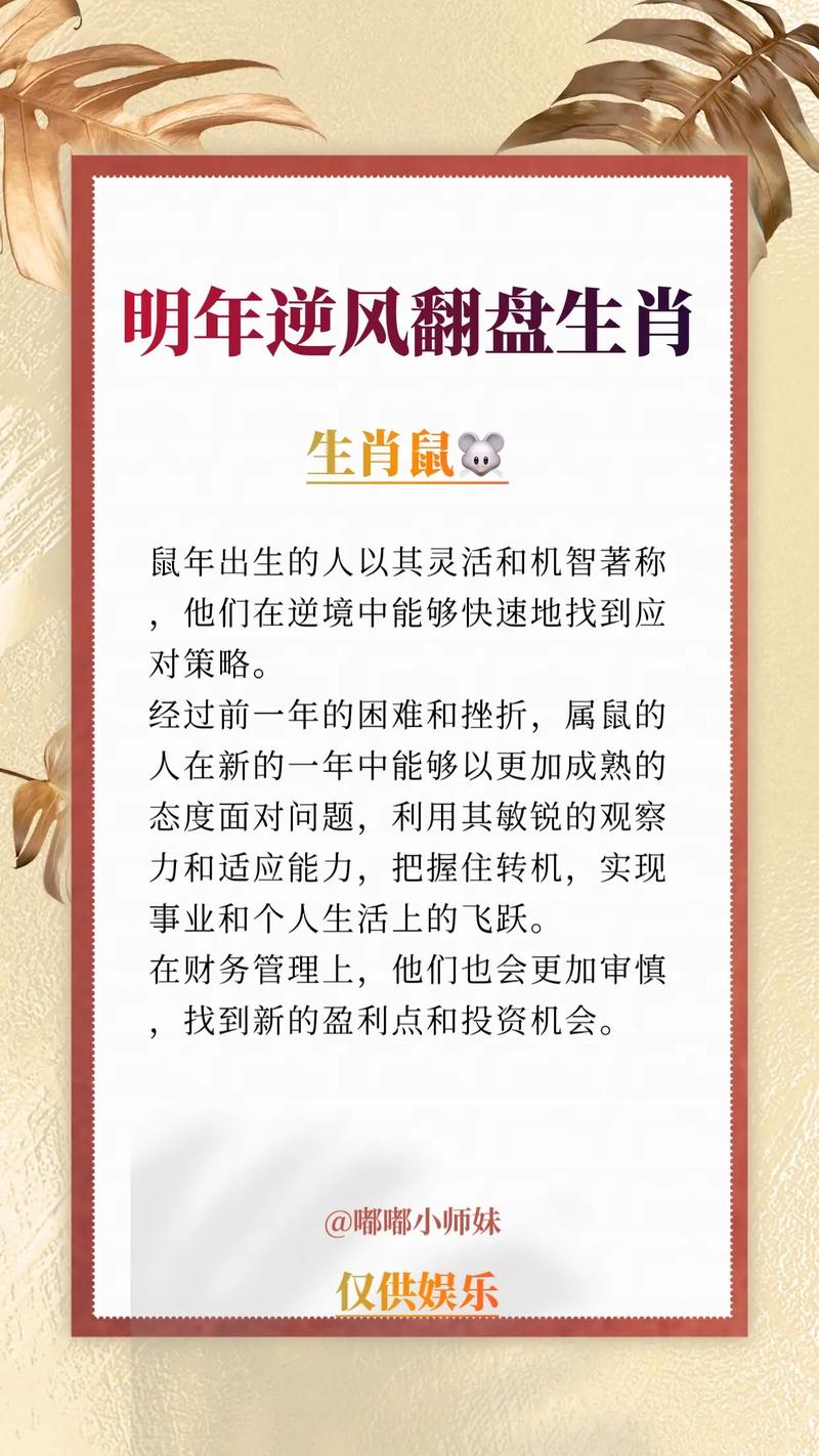 “横行霸道欺弱小，浪子回头金不换”是代表哪个生肖的简单介绍