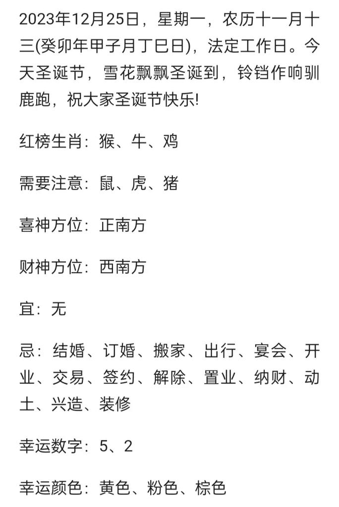 吉祥如意打一生肖,吉祥如意打一生肖数字号码