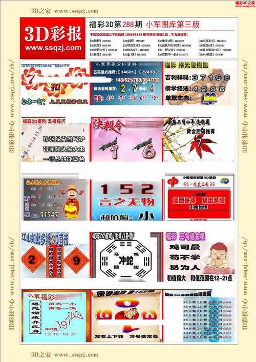 今期玄机三八点是,今期玄机三点九打一数字