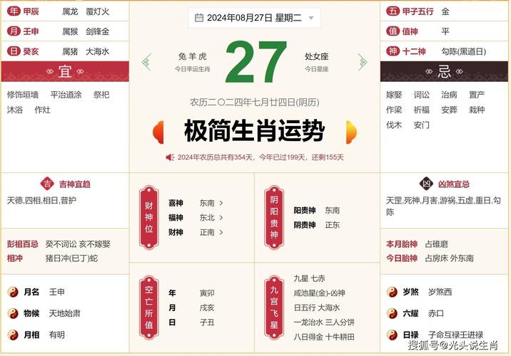 今期红蓝会有哪些生肖,红兰今期有玄机打一数字