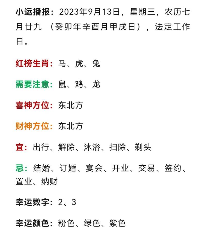 今期才猜一生肖,今期生肖是才人是什么意思
