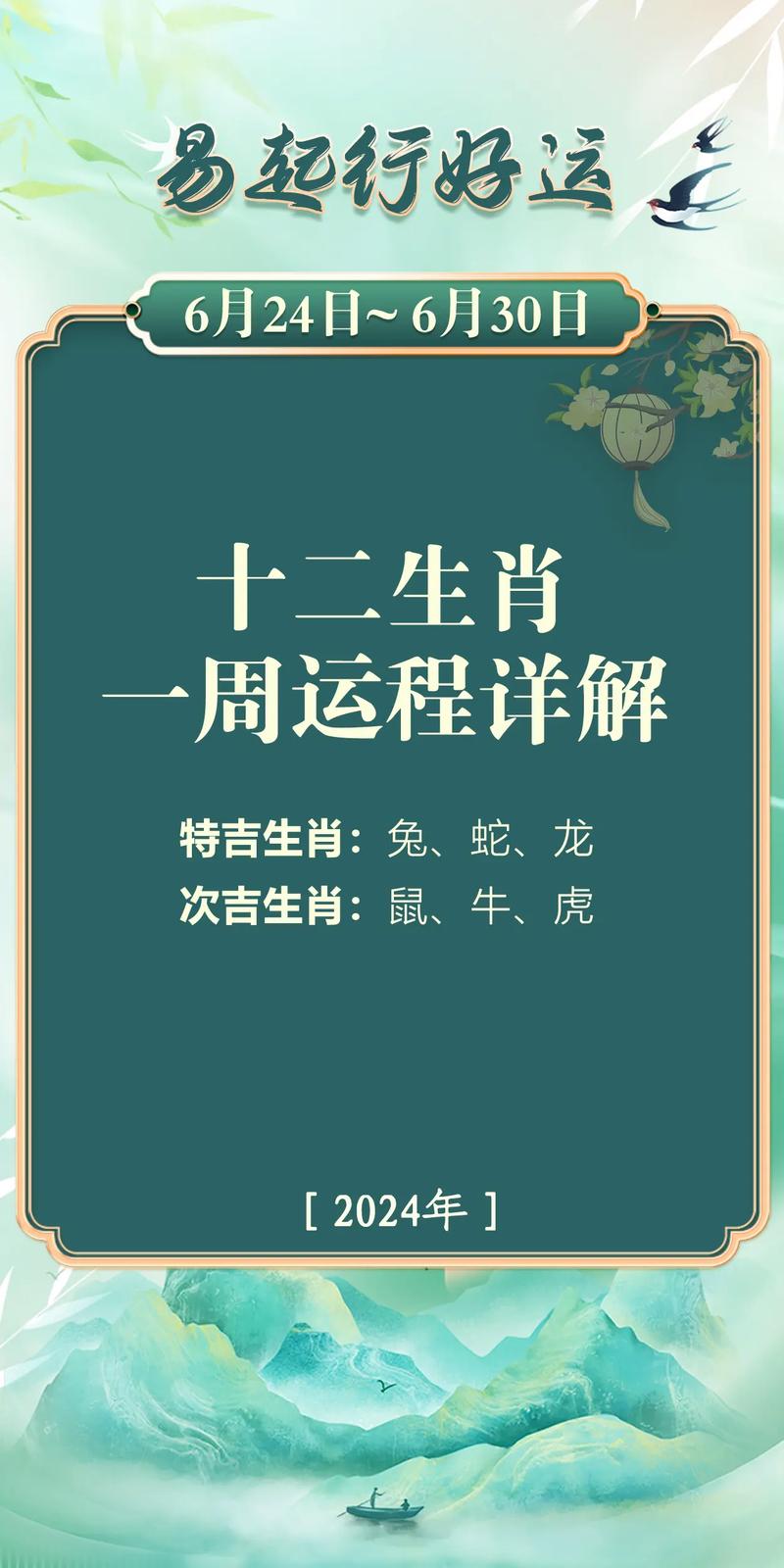 今期运势三八功是什么生肖动物,今期生肖终难逃,三八分离来做主