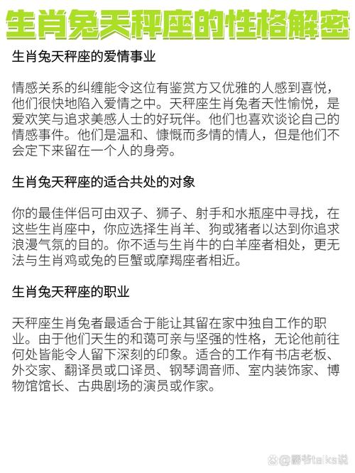天秤座属什么生肖命好,天秤座的人是属什么动物的吗