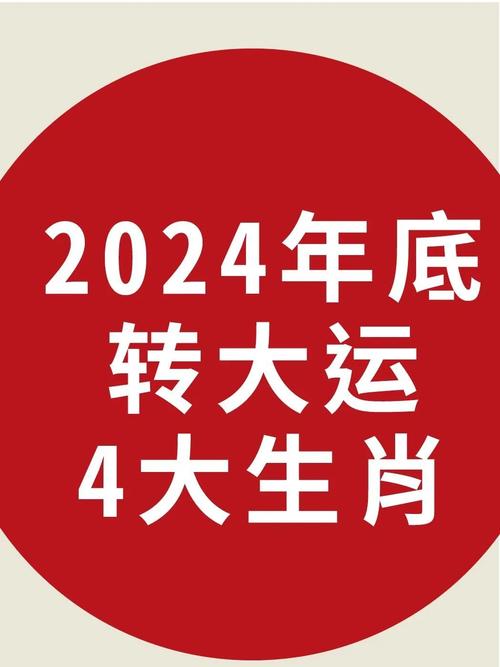今期红波行大运是什么生肖,今期红波行大运牛郎织女喜相会