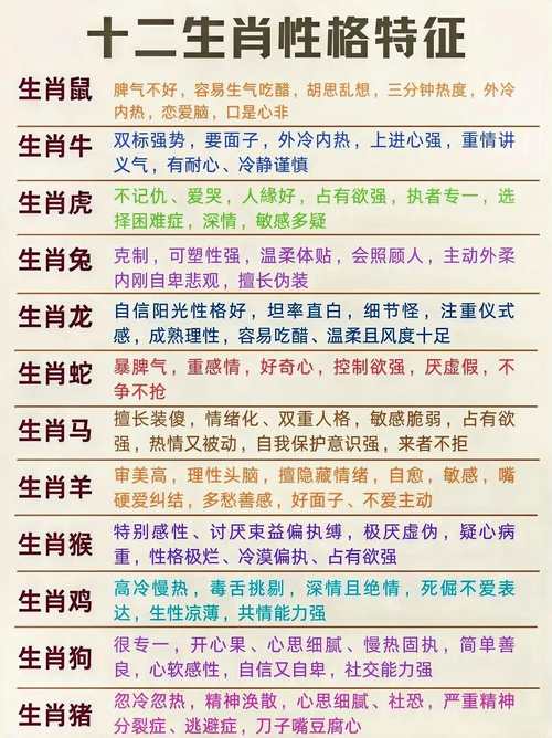 关于“一语道破是玄机，姐妹七八中一欺”打一最佳准确生肖的信息
