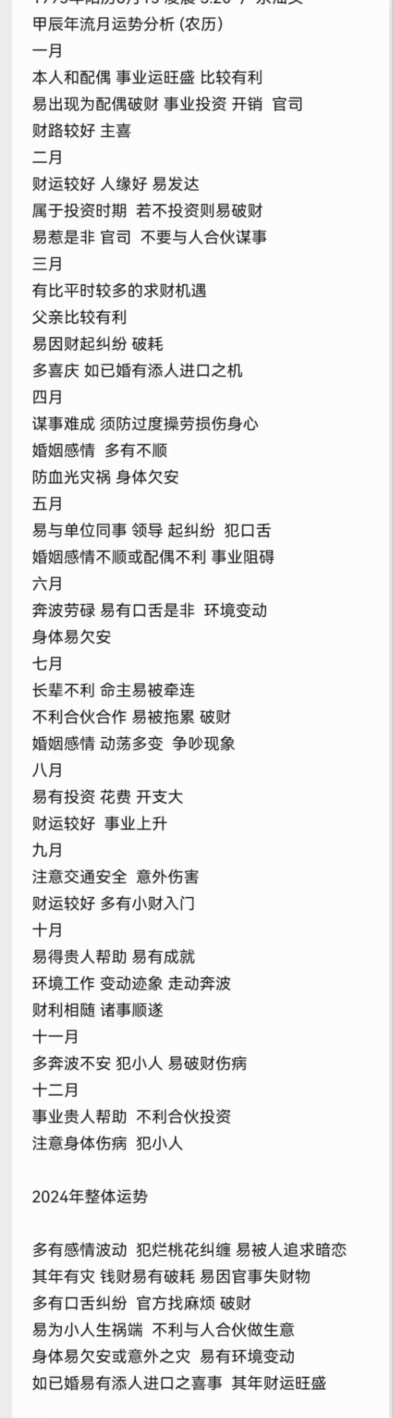 包含“运筹帷幄”打一生肖是什么的词条
