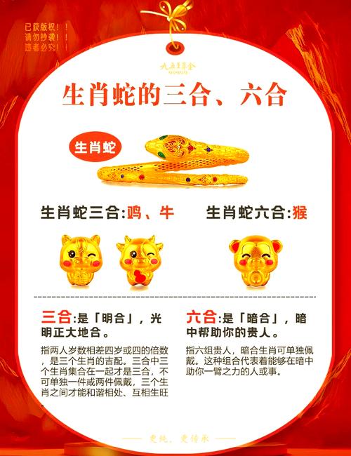 包含“今期鼠马蛇出特，一行如尽隔遙津”打一正确的生肖的词条