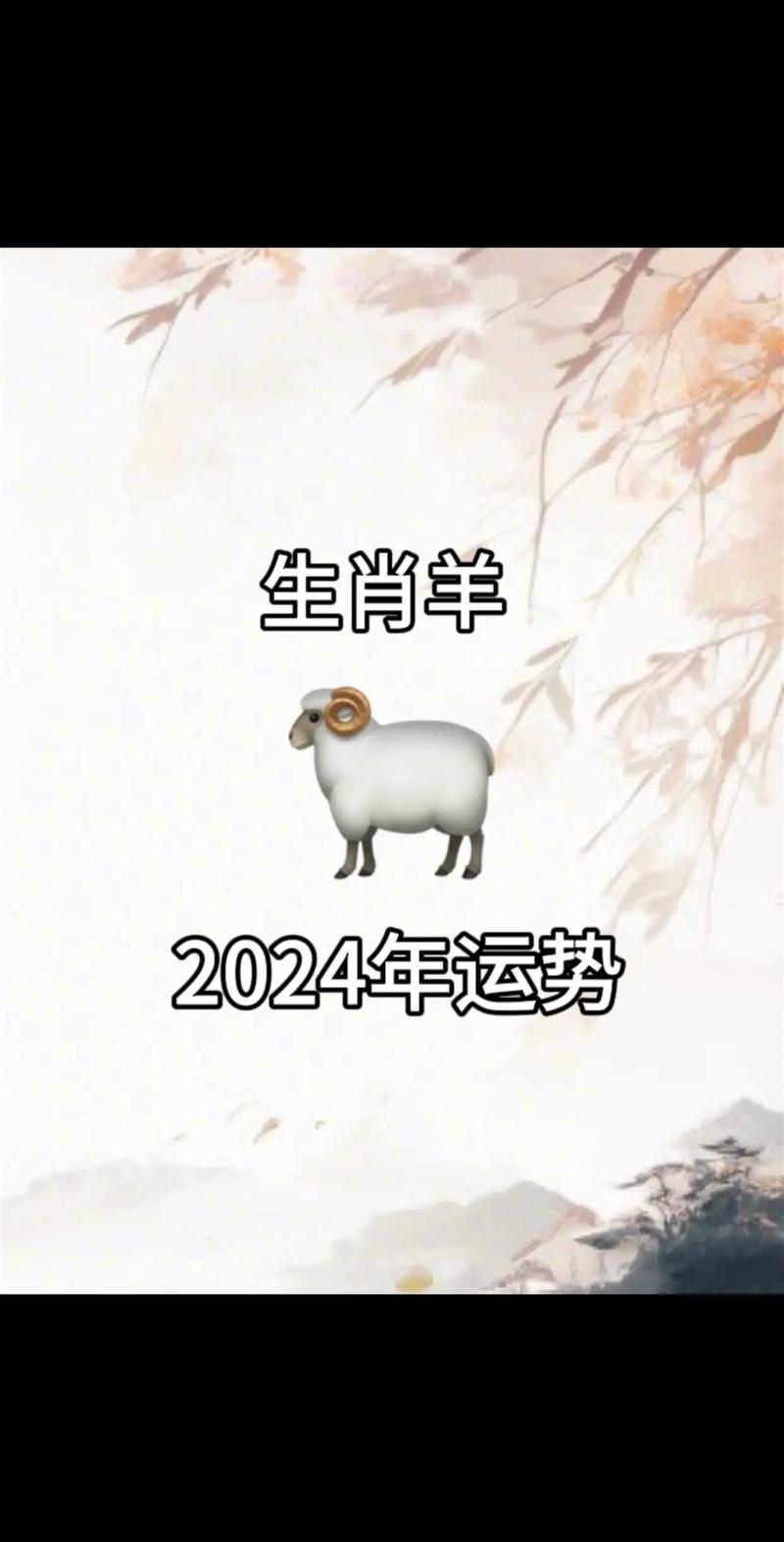 今期生肖看似羊是指什幺生肖,今期生肖看似羊是指什幺生肖的动物