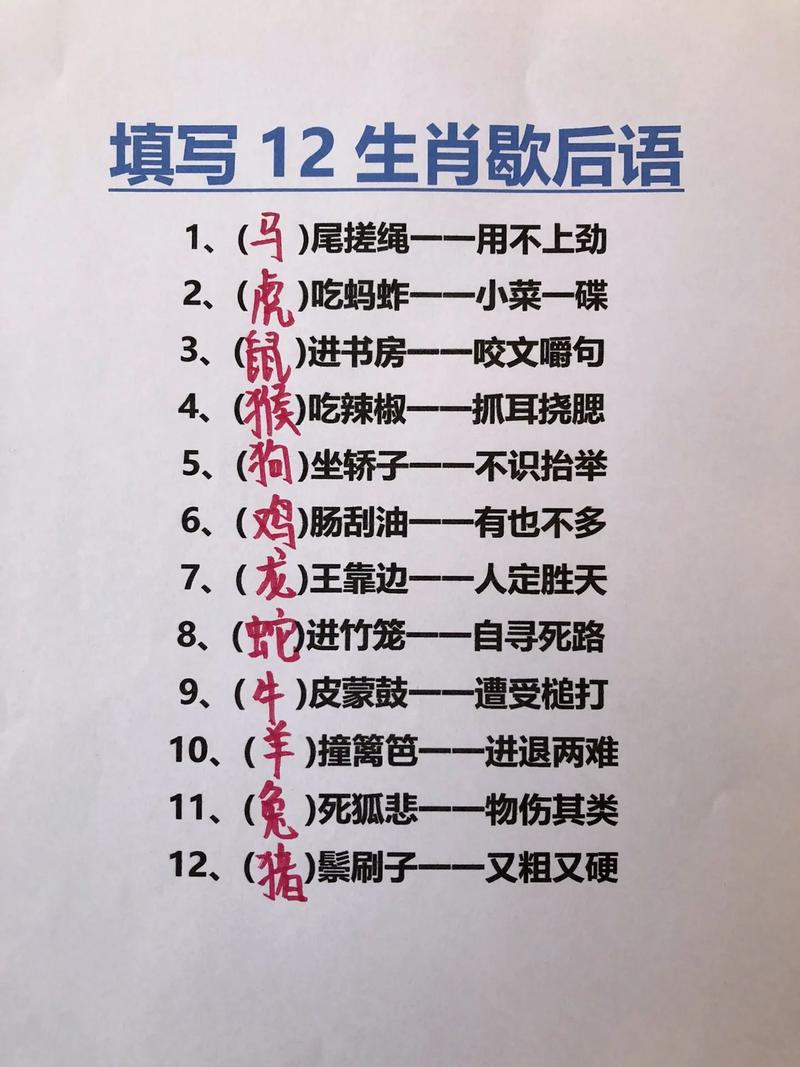 关于“零字一字取红蓝，最后七字我来猜”是什么生肖的信息