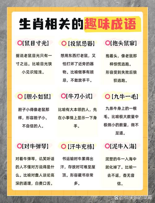 “围魏救赵”打一准确动物生肖的简单介绍