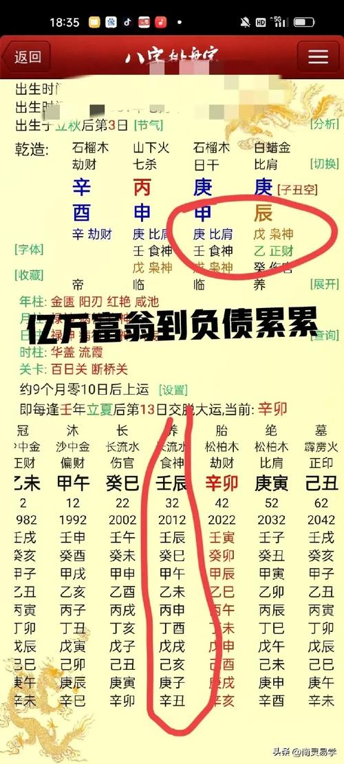 势力之交应天顺时打一生肖的简单介绍
