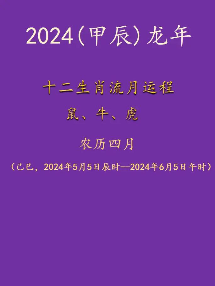 二四跟随五成排打一生肖生肖的简单介绍